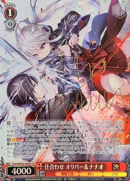 Gnm/WS02-084SP SP Oriba Nanao