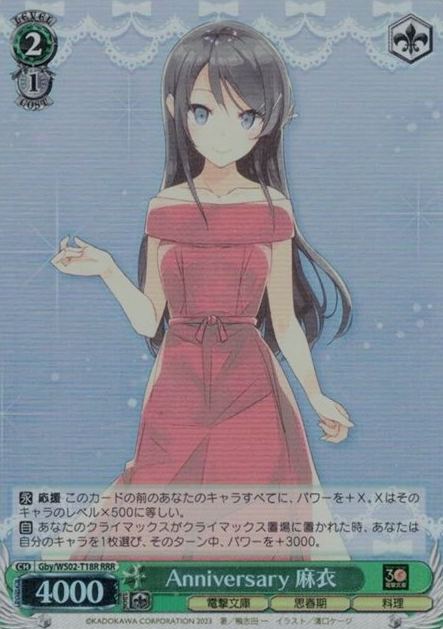Gby/WS02-T18R RRR Mai
