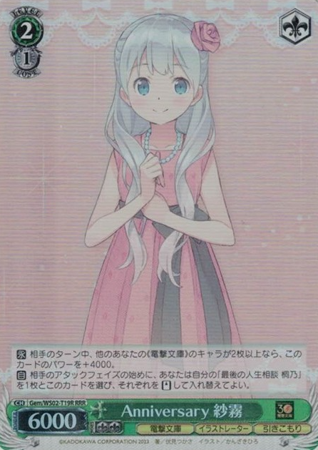 Gem/WS02-T19R RRR Sagiri