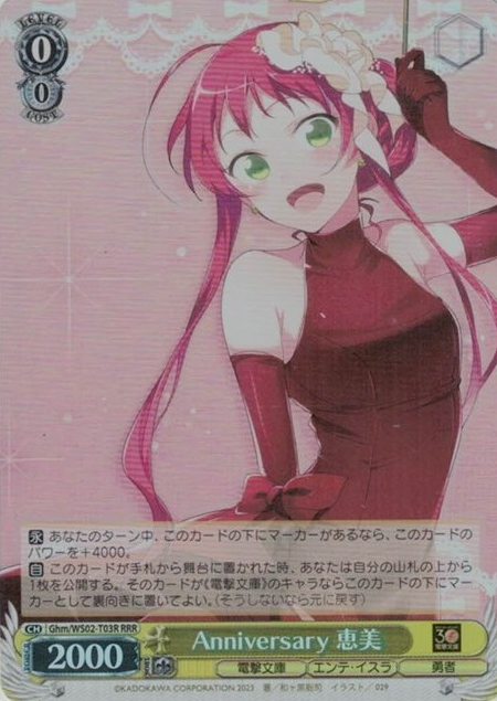 Ghm/WS02-T03R RRR Emi