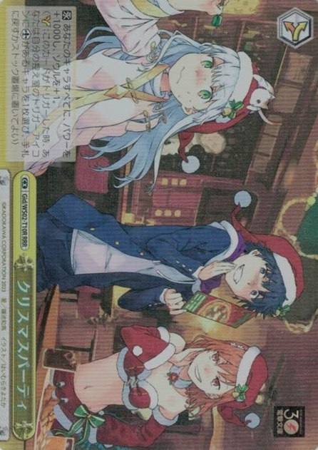 Gid/WS02-T10R RRR Index Touma Mikoto
