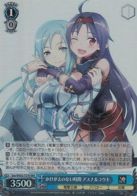 Gso/WS02-T37R RRR Yuukui Asuna