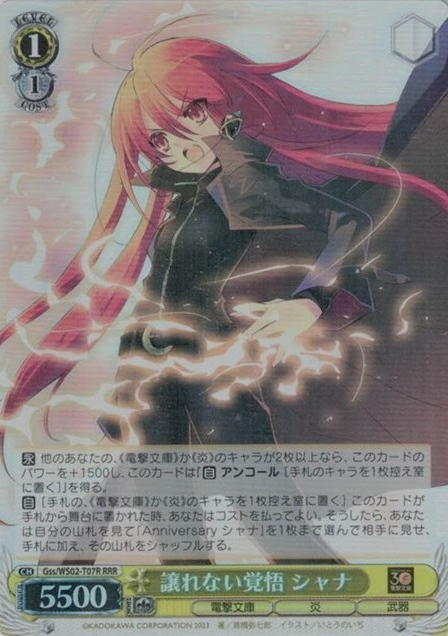 Gss/WS02-T07R RRR Shana