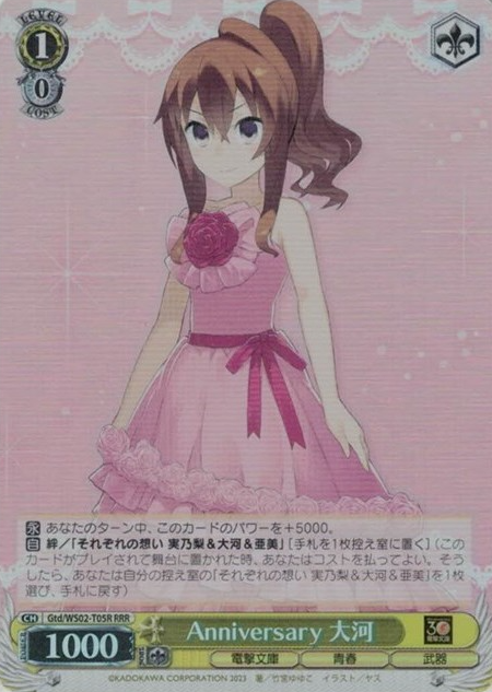 Gtd/WS02-T05R RRR Taiga