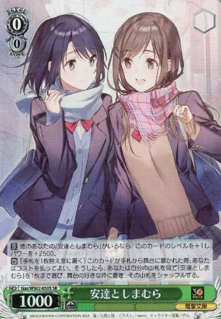 Gas/WS02-050S SR Adachi Shimamura
