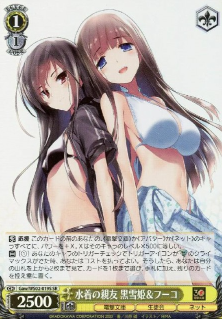 Gaw/WS02-019S SR Fuko Kuroyukihime