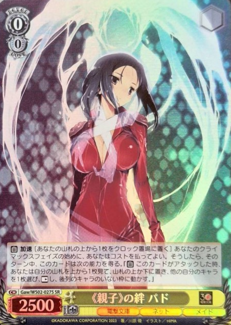 Gaw/WS02-027S SR Pad