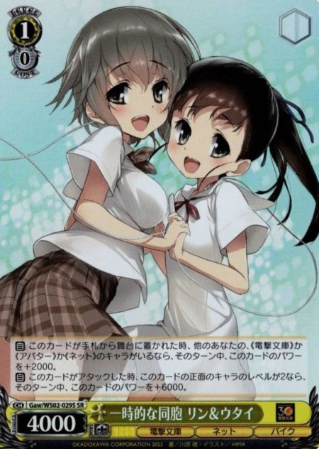 Gaw/WS02-029S SR Rin Utai