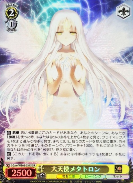 Gaw/WS02-031S SR Metatoron