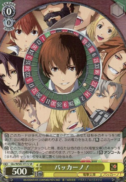 Gbc/WS02-013S SR Baccano!