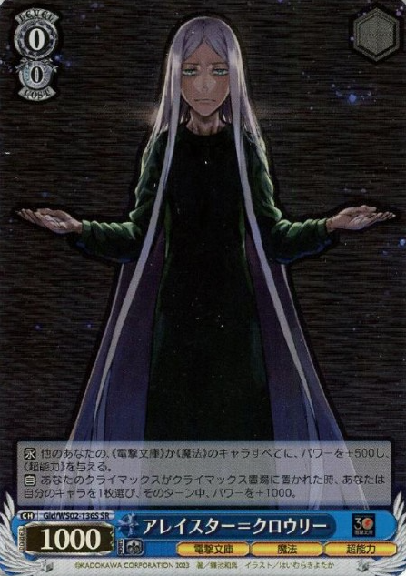 Gid/WS02-136S SR Aleister Crowley