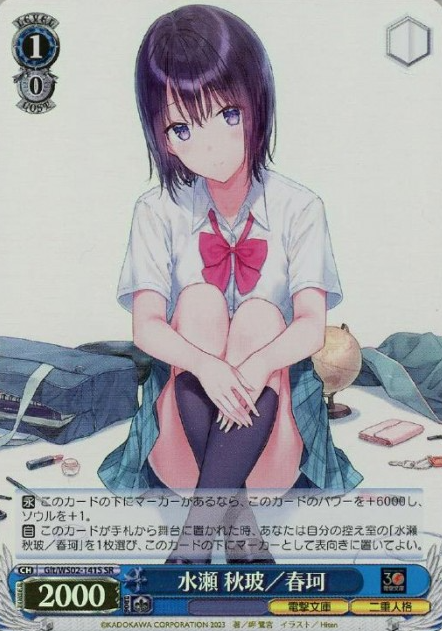 Glt/WS02-141S SR Haruka