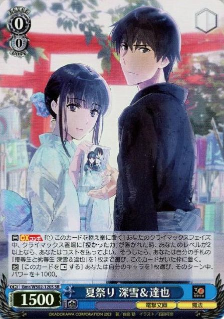 Gmr/WS02-120S SR Miyuki Tatsuya