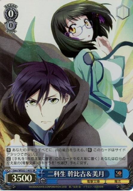 Gmr/WS02-140S SR Mitsuki Mtsuhiko