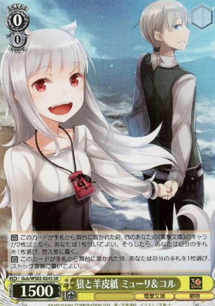 Gok/WS02-024S SR Myuri Koll