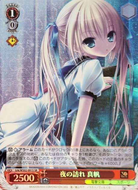 Grk/WS02-091S SR Maho