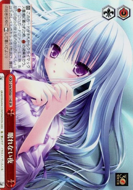 Grk/WS02-114S SR Sleepless nights