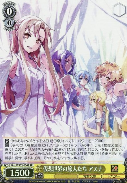 Gso/WS02-006S SR Asuna