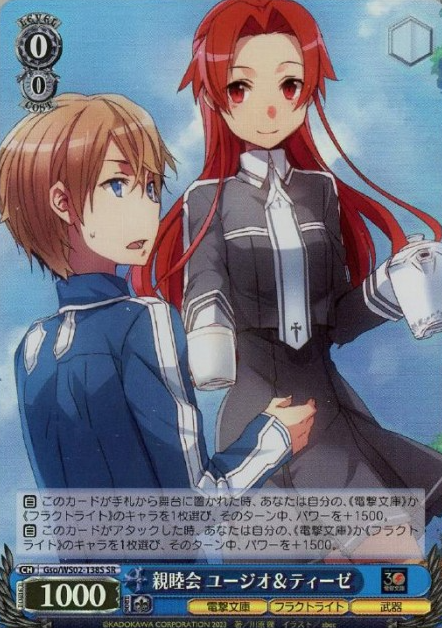 Gso/WS02-138S SR Eugeo Tieze