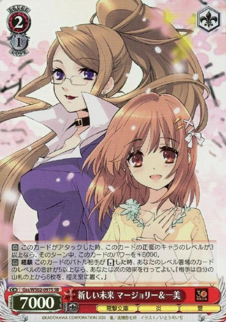 Gss/WS02-097S SR Kazumi MAjory