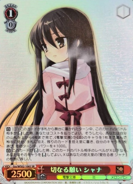 Gss/WS02-106S SR Shana