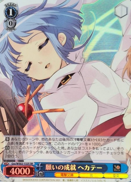 Gss/WS02-132S SR Hekate