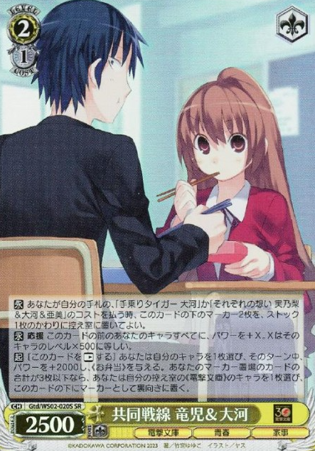 Gtd/WS02-020S SR Taiga