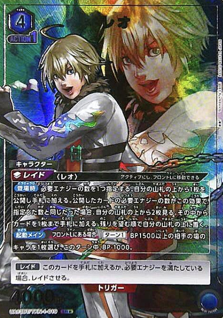 UA13BT/TKN-1-019 SR☆ Leo