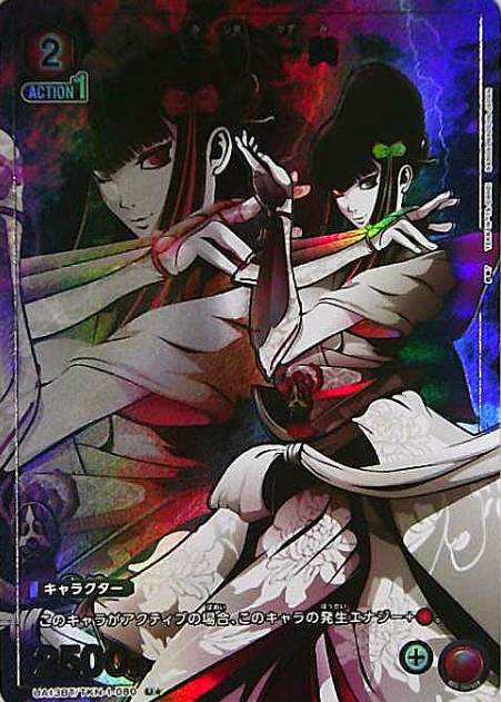 UA13BT/TKN-1-080 U ☆ Mishima Kazumi
