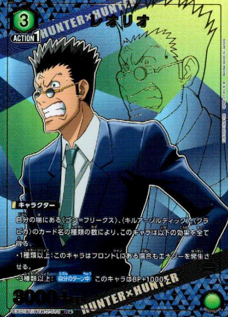 EX01BT/HTR-2-070 R ☆ Leorio