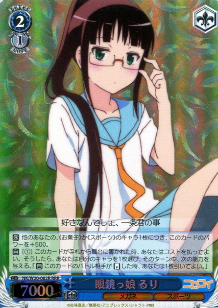 NK/W30-082R RRR Ruri