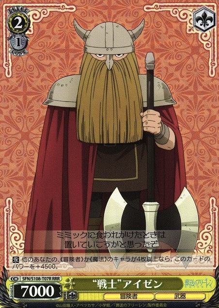 SFN/S108-T07R RRR Izen