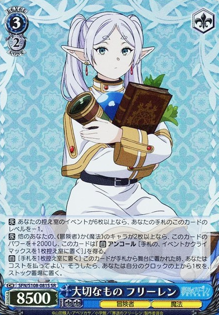 SFN/S108-081S SR Frieren