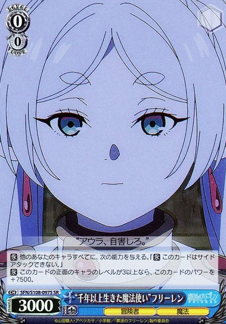 SFN/S108-097S SR Frieren
