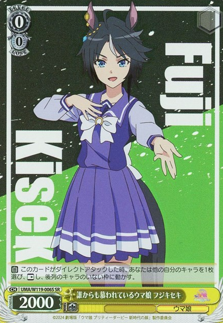 UMA/W119-006S SR Fuji Kiseki