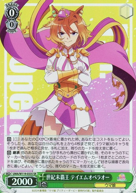 UMA/W119-033S SR T.M. Opera O