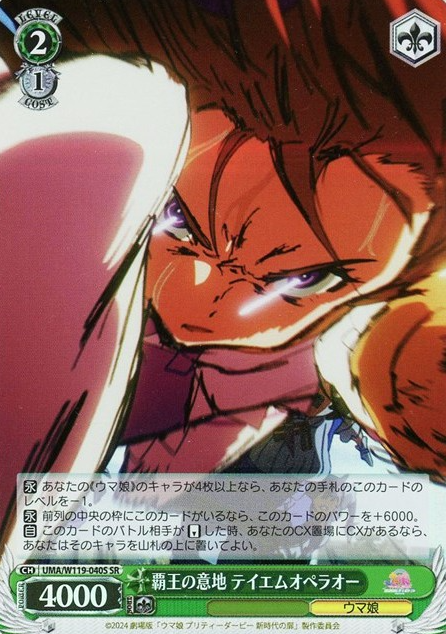 UMA/W119-040S SR T.M. Opera O