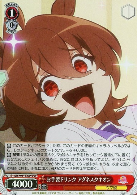 UMA/W119-065S SR Agnes Tachyon