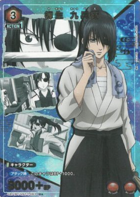 UA11BT/GNT-1-083 U ☆ Yagyu Kyubei