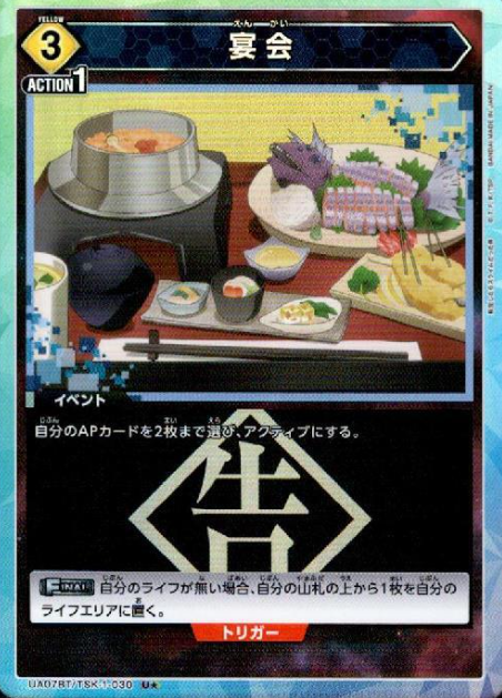 UA07BT/TSK-1-030 U ☆