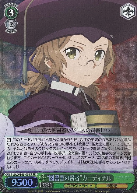 SAO/S65-031S SR Cardinal
