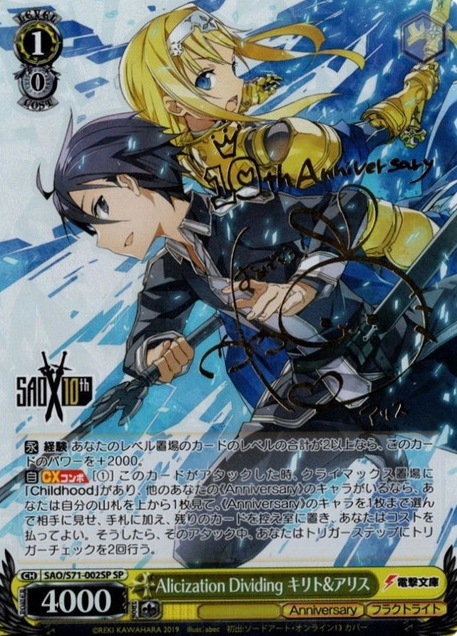 SAO/S71-002SP SP Kirito Alice