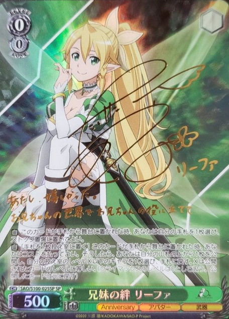 SAO/S100-025SP SP Leafa