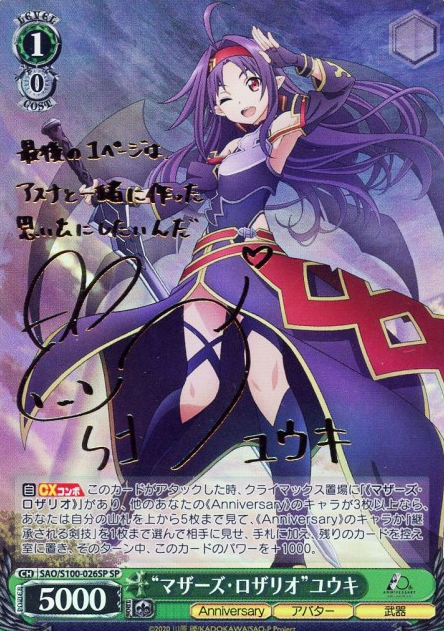 SAO/S100-026SP SP Yuuki