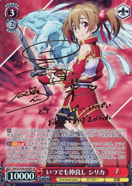 SAO/S100-059SP SP Silica