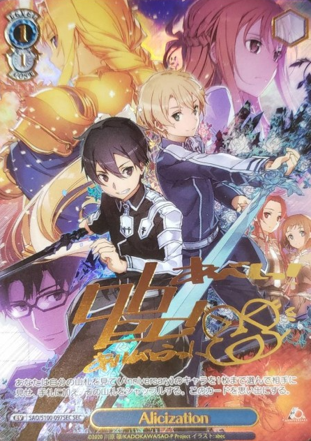 SAO/S100-097SEC SEC Alicization