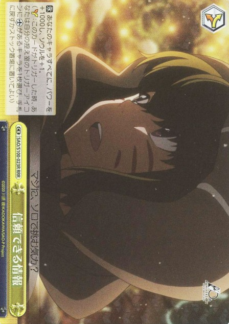 SAO/S100-023R RRR Algo