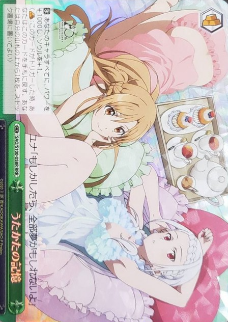 SAO/S100-058R RRR Asuna Yuna