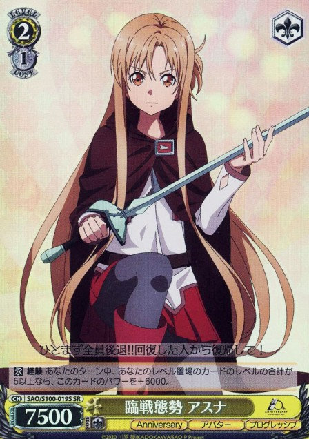 SAO/S100-019S SR Asuna