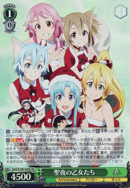 SAO/S100-030S SR Asuna Sinon Leafa Silicca Lisbeth